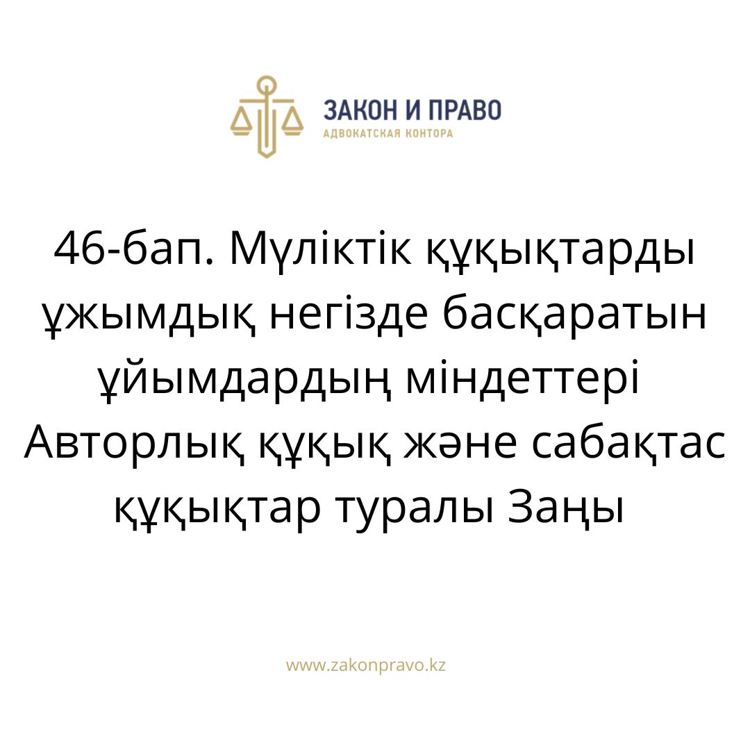 АMANAT партиясы және Заң және Құқық адвокаттық кеңсесінің серіктестігі аясында елге тегін заң көмегі көрсетілді